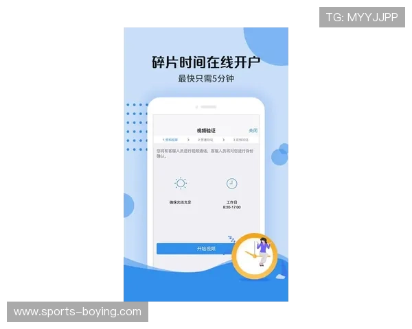 开云手机入口官网安全验证流程详解保障你的账户信息安全无忧
