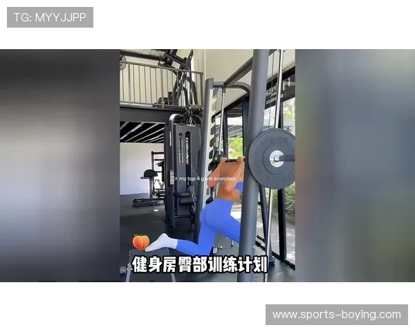 趣玩体育：创造属于你的个性健身计划