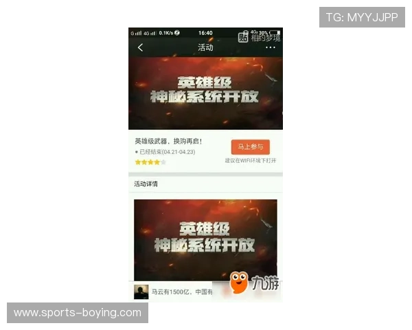 九游平台游戏更新与维护公告，第一时间掌握最新版本信息与活动